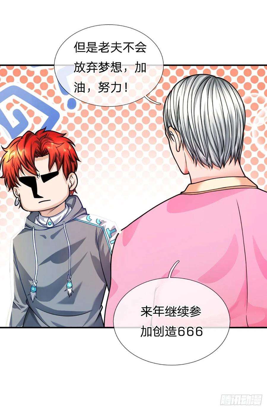 开局被动无敌58话 给我清醒一点