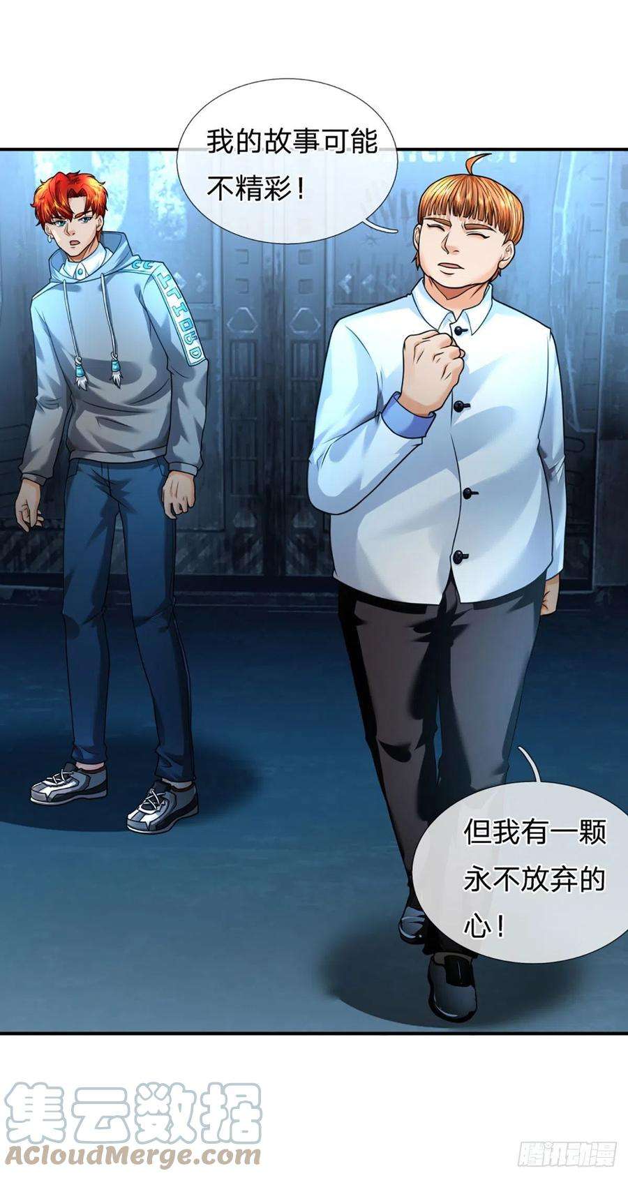 开局被动无敌58话 给我清醒一点