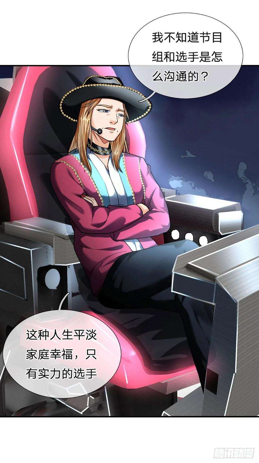 开局被动无敌58话 给我清醒一点