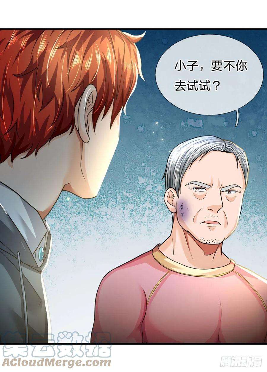 开局被动无敌59话 不要你觉得我要我觉得