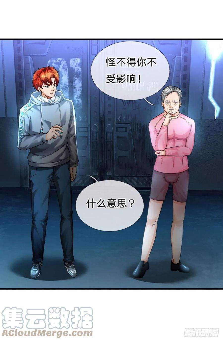 开局被动无敌59话 不要你觉得我要我觉得