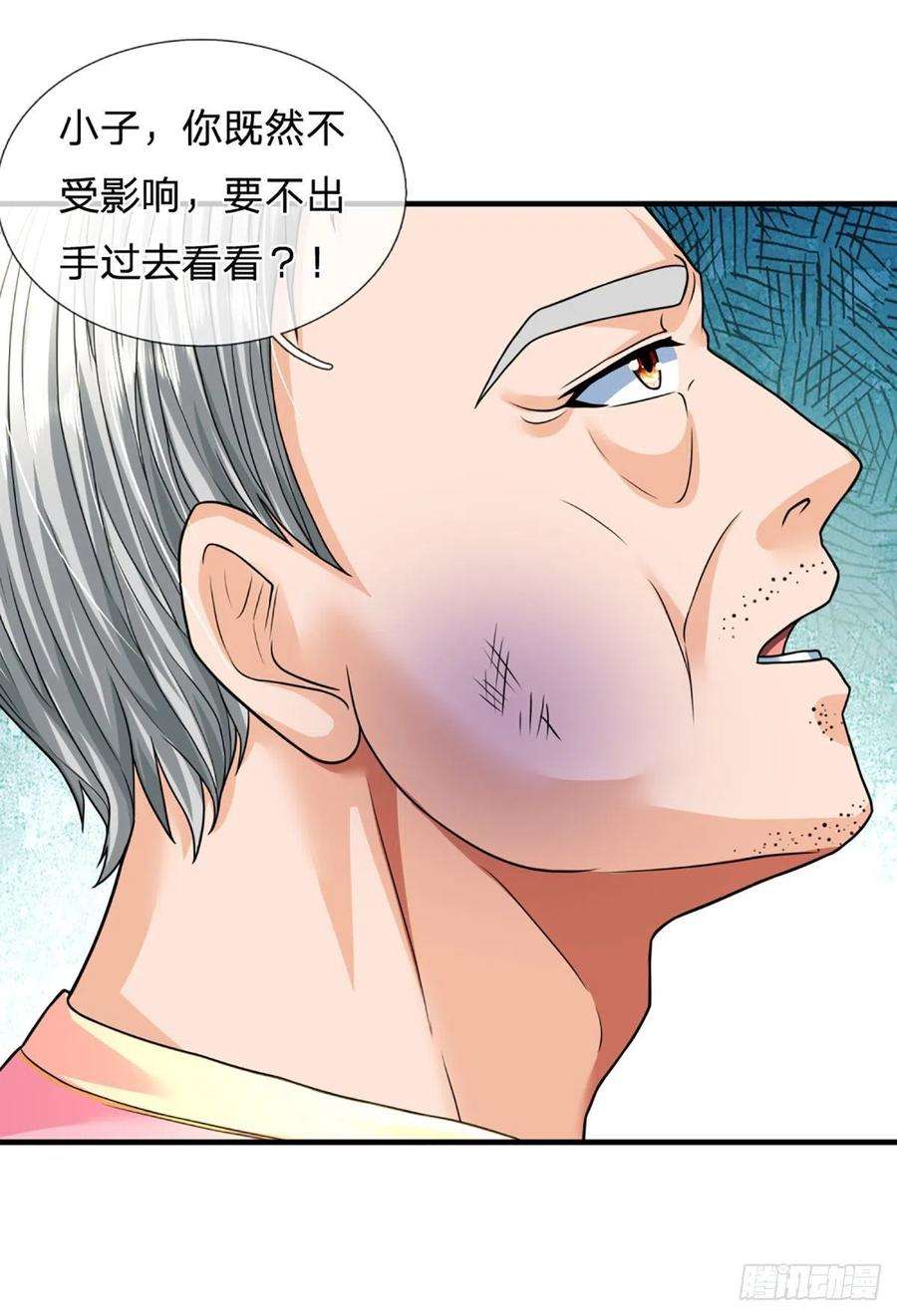 开局被动无敌59话 不要你觉得我要我觉得