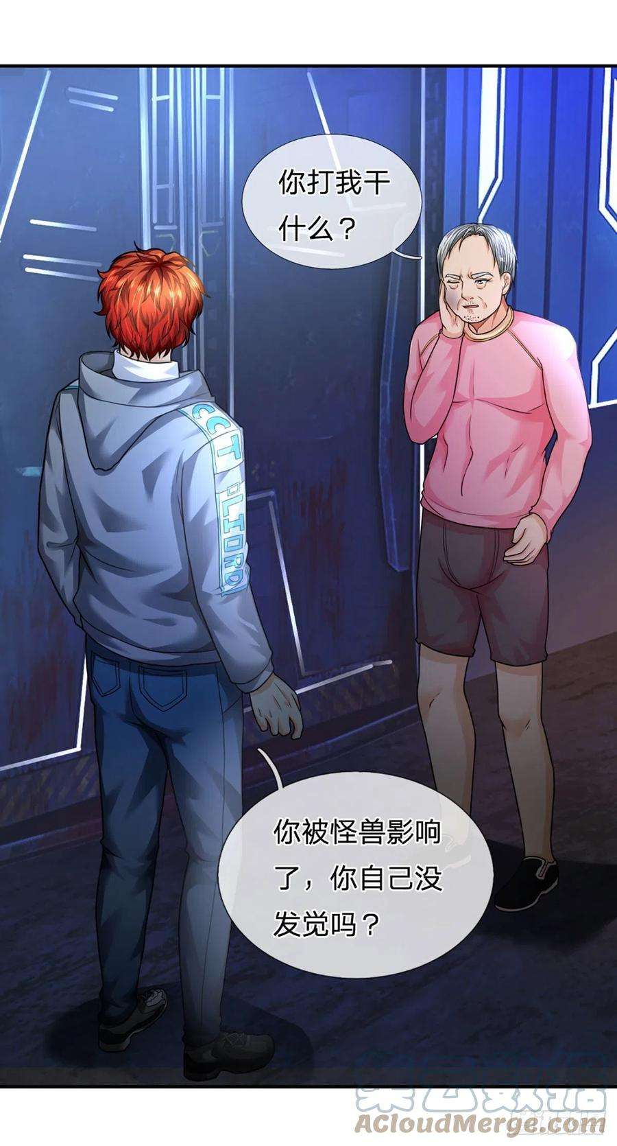 开局被动无敌59话 不要你觉得我要我觉得