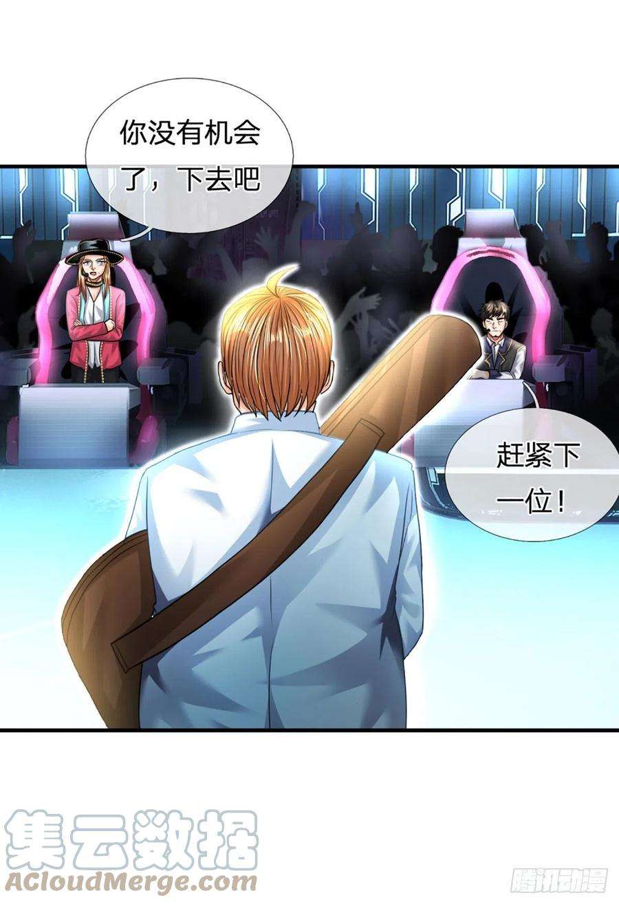 开局被动无敌59话 不要你觉得我要我觉得