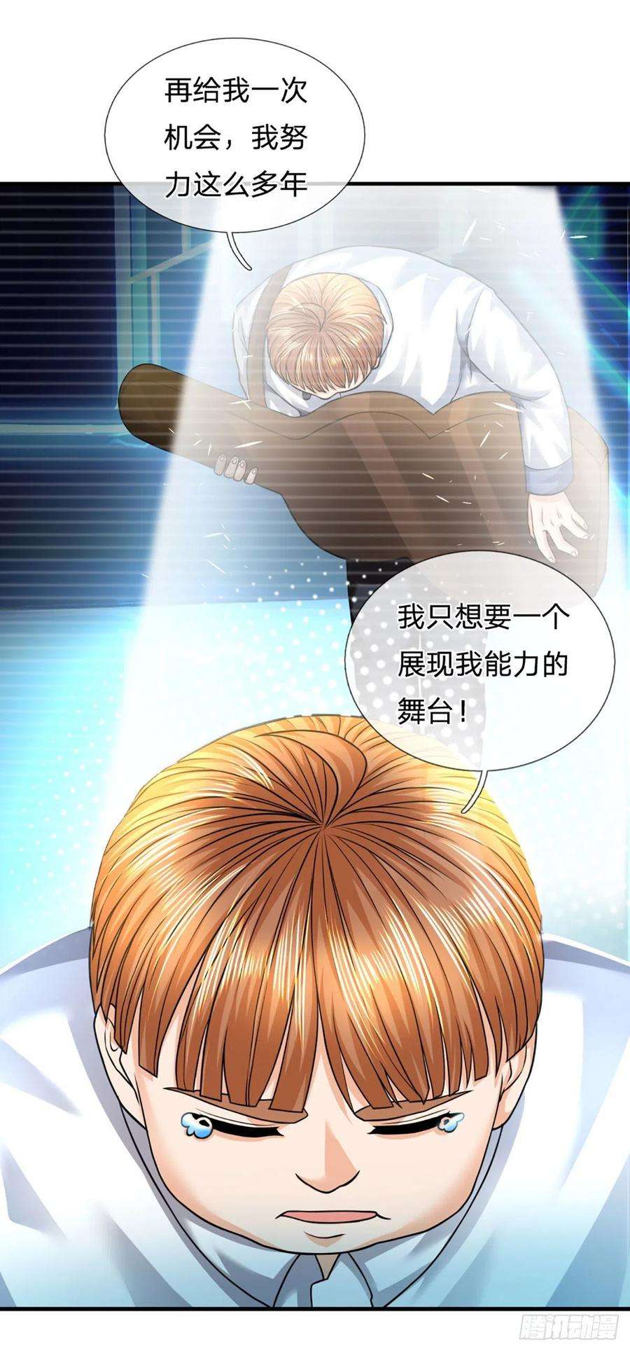 开局被动无敌59话 不要你觉得我要我觉得