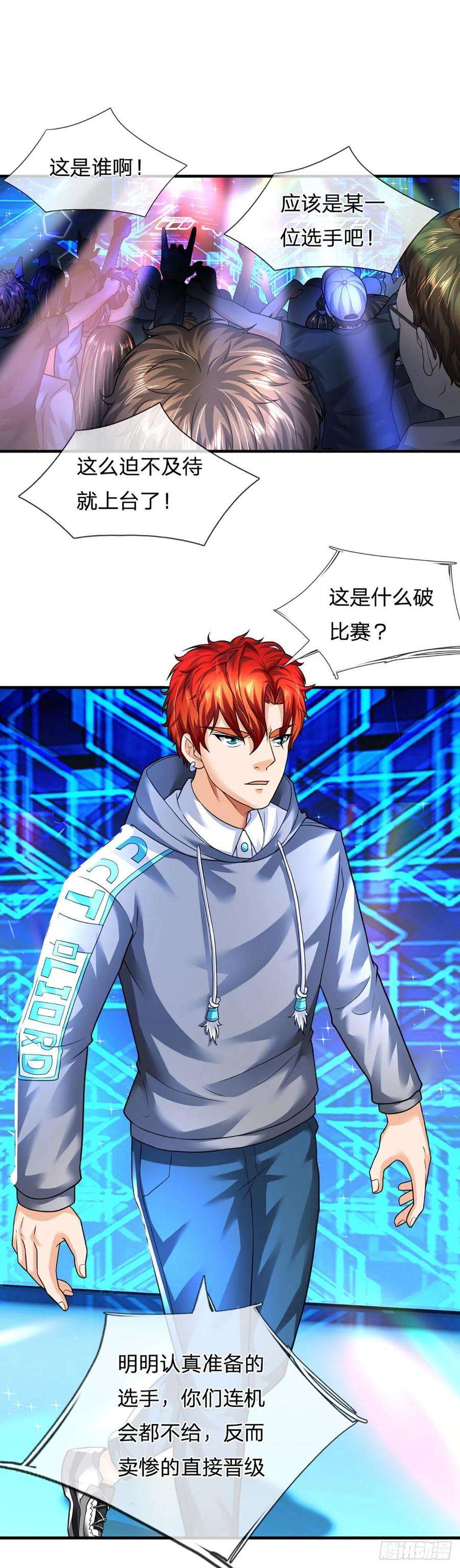 开局被动无敌59话 不要你觉得我要我觉得