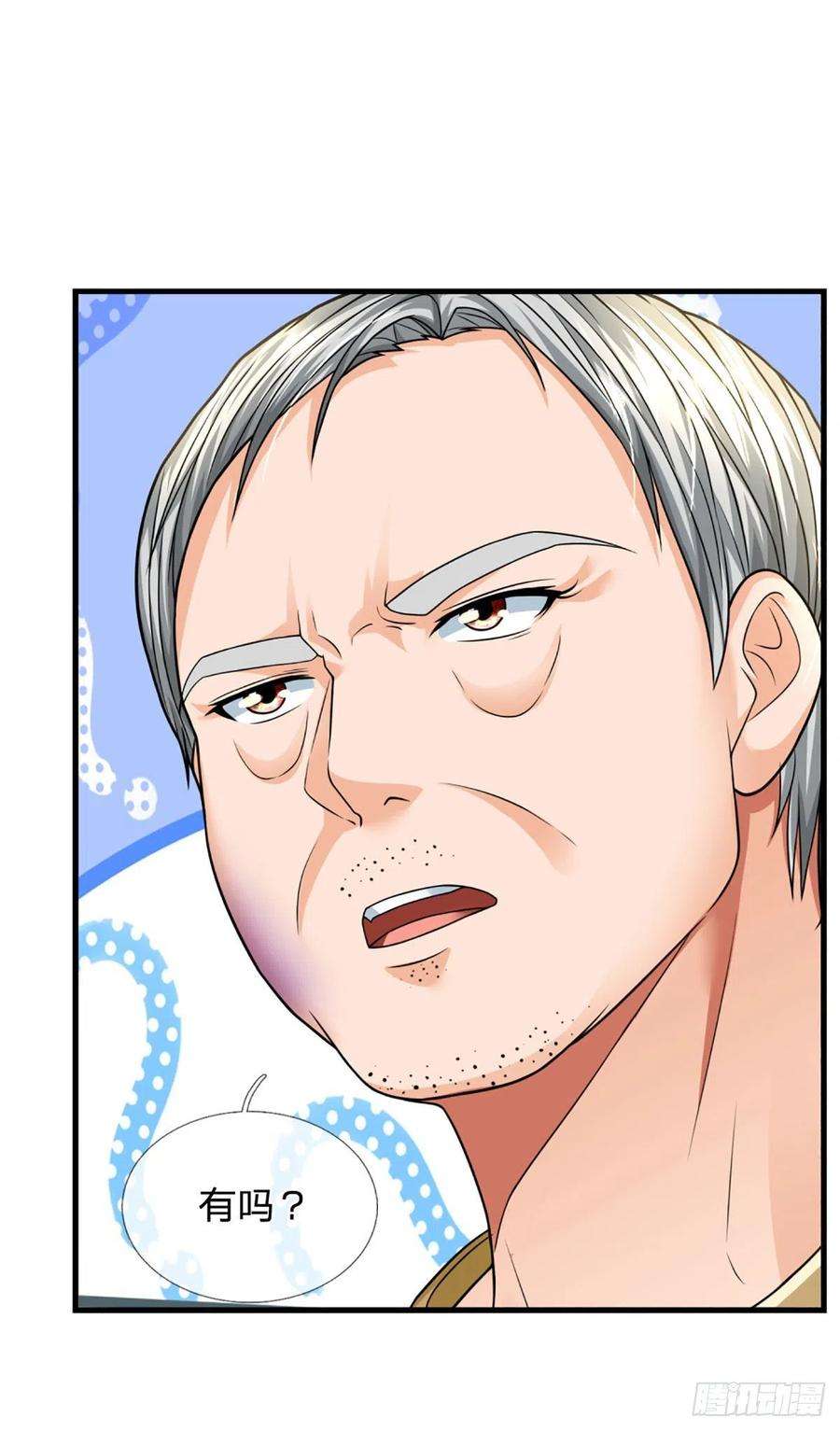 开局被动无敌59话 不要你觉得我要我觉得