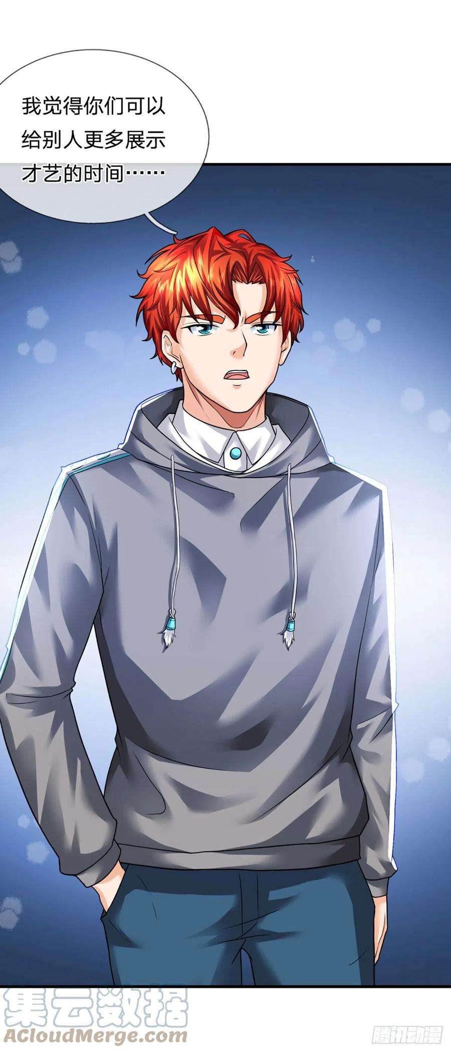 开局被动无敌59话 不要你觉得我要我觉得