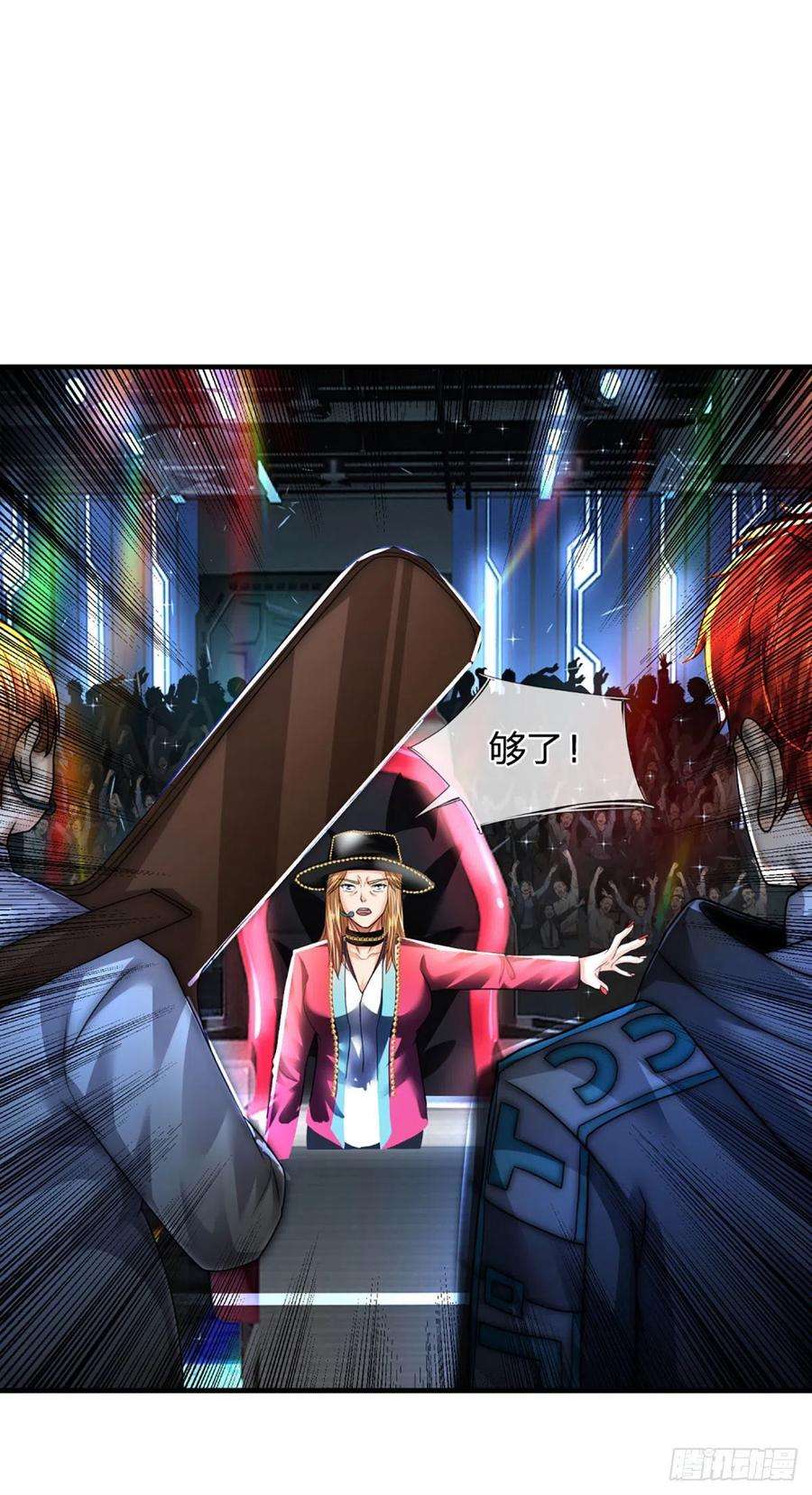 开局被动无敌59话 不要你觉得我要我觉得