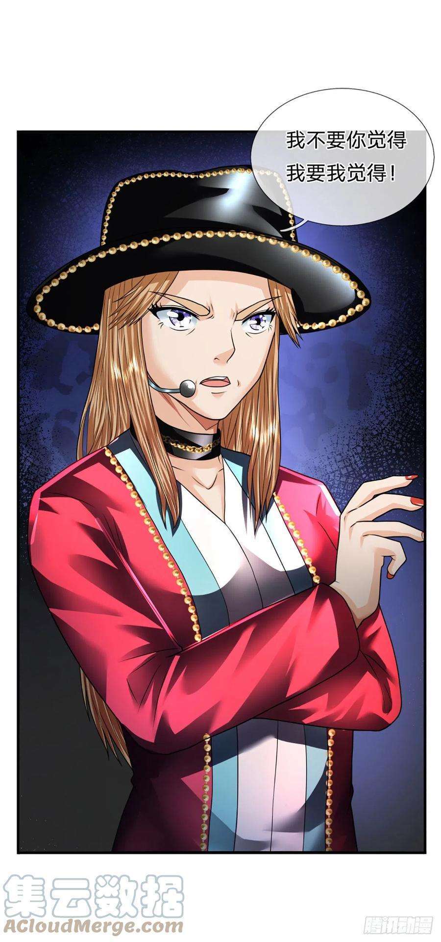 开局被动无敌59话 不要你觉得我要我觉得