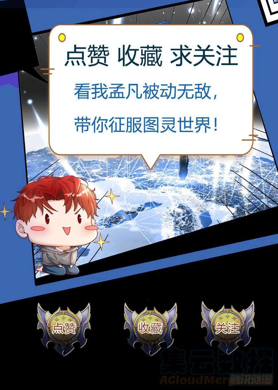 开局被动无敌59话 不要你觉得我要我觉得