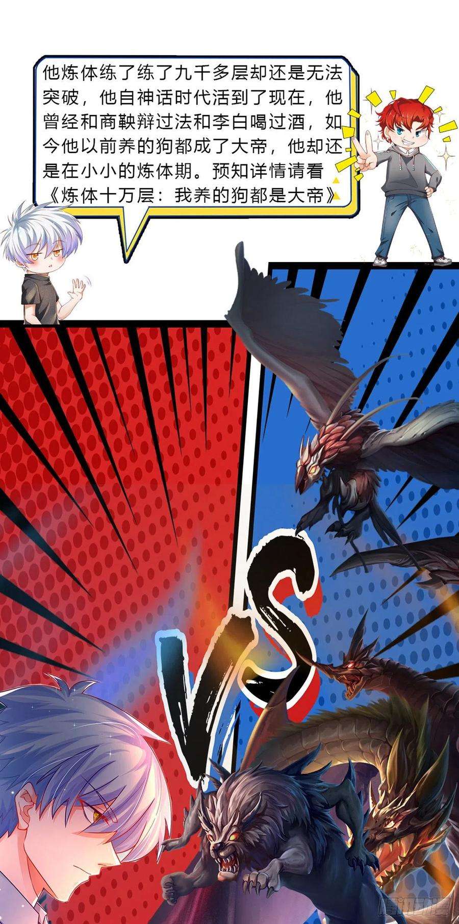 开局被动无敌59话 不要你觉得我要我觉得