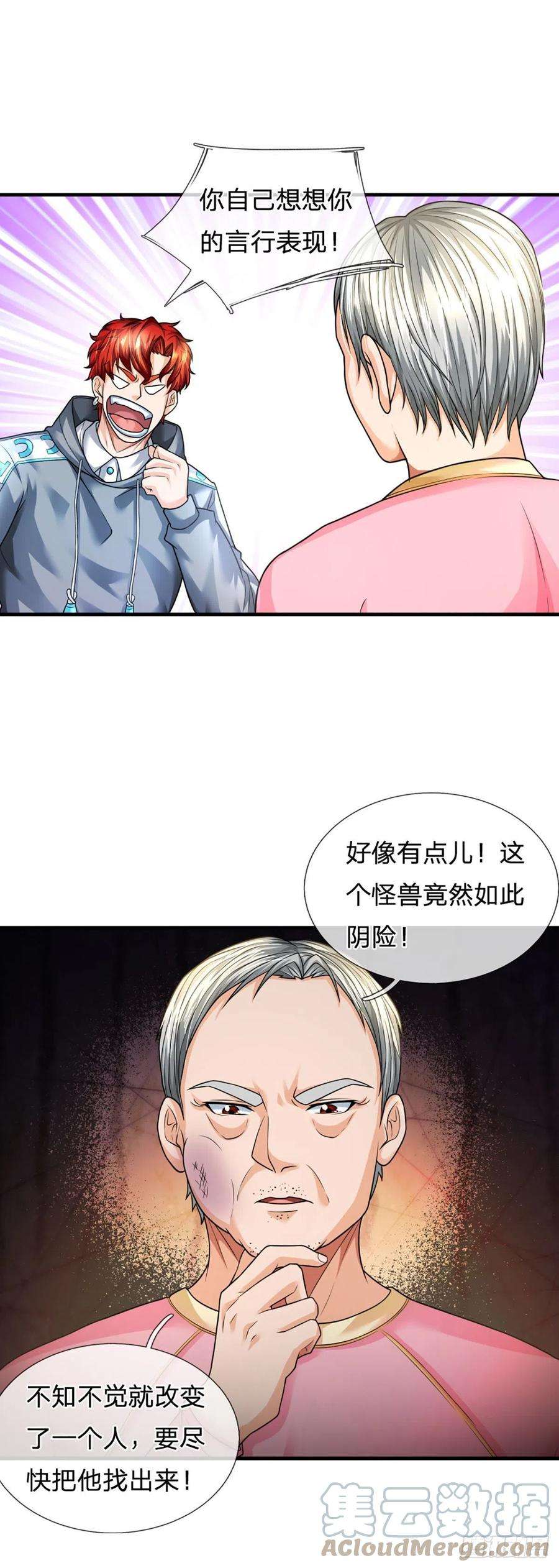 开局被动无敌59话 不要你觉得我要我觉得