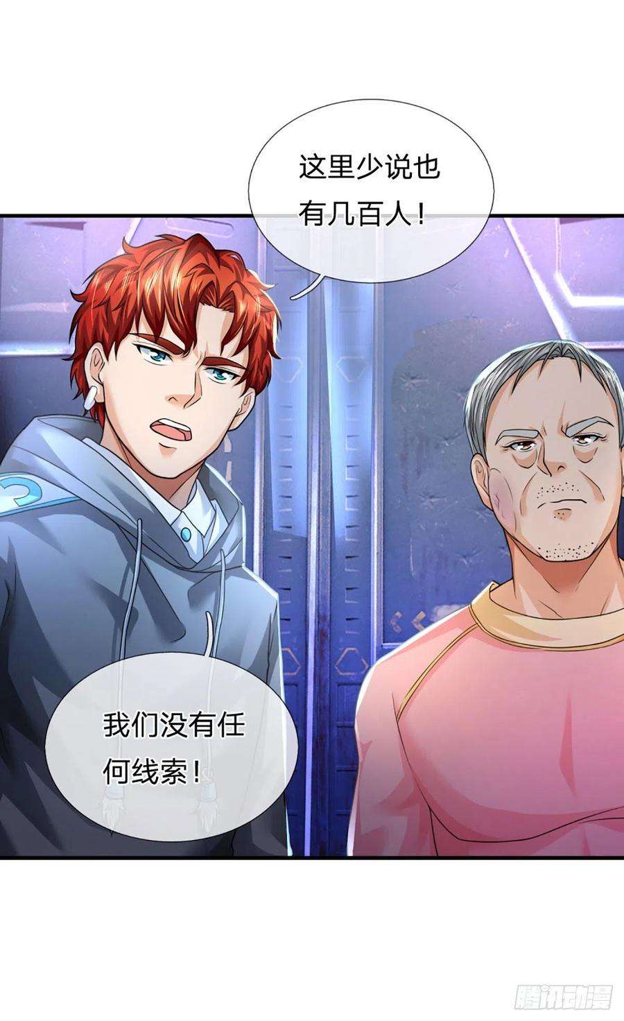 开局被动无敌59话 不要你觉得我要我觉得
