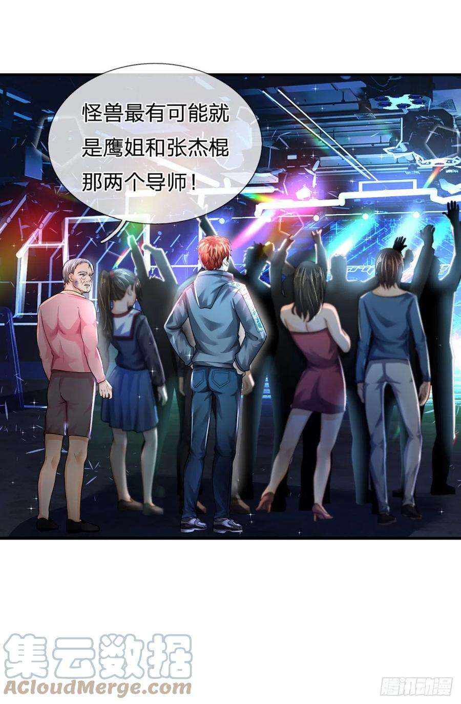 开局被动无敌59话 不要你觉得我要我觉得