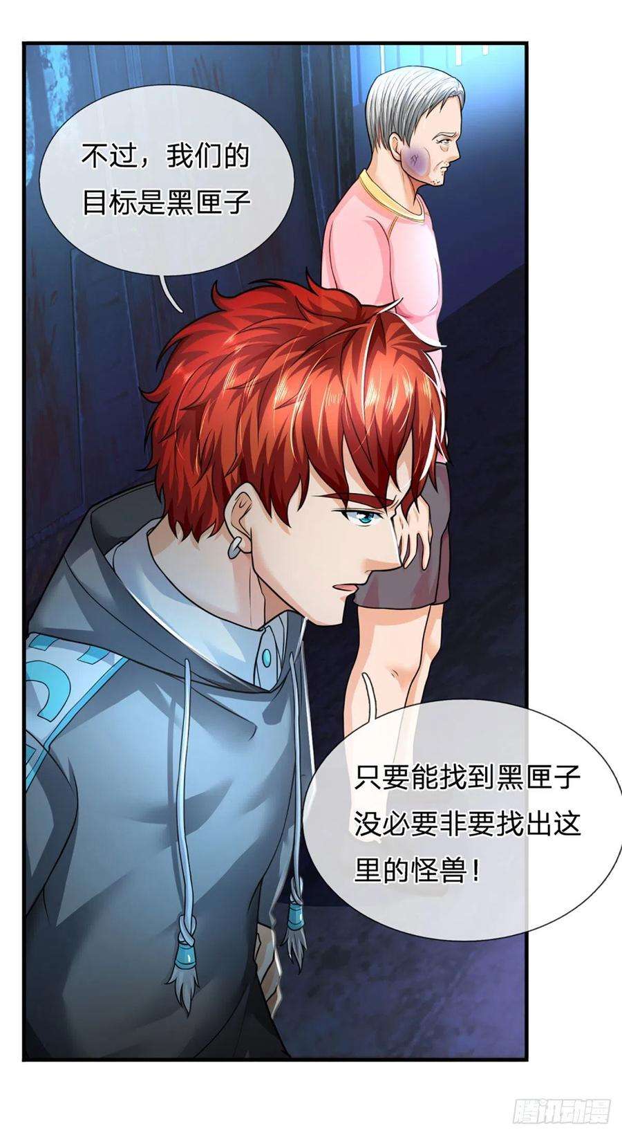 开局被动无敌59话 不要你觉得我要我觉得