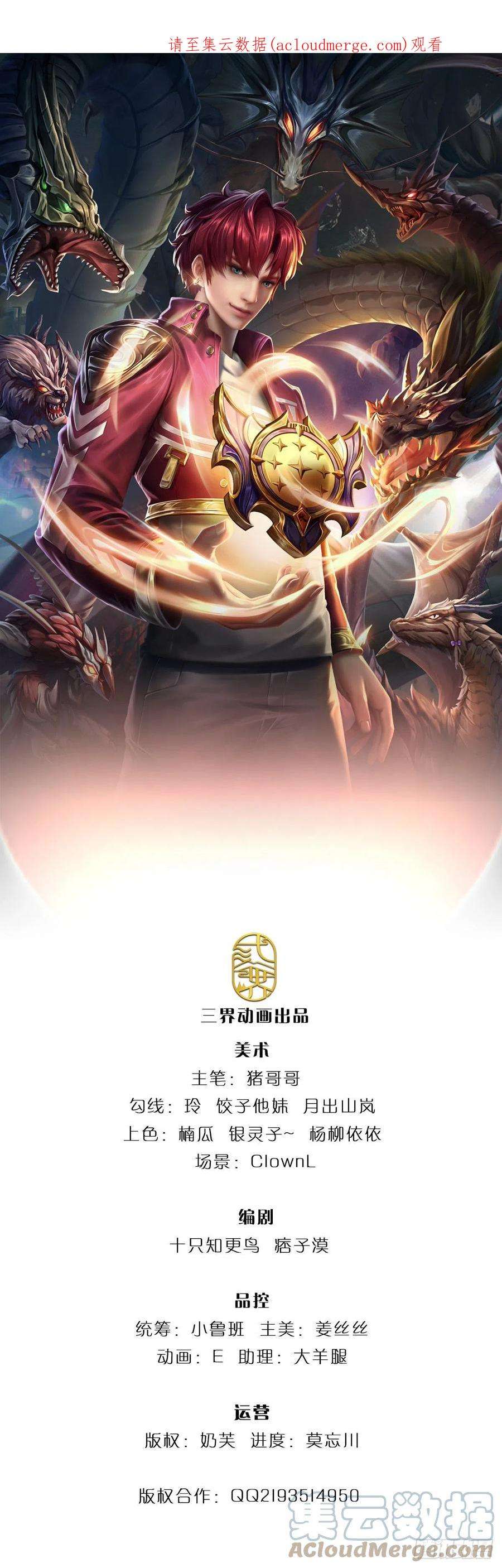 开局被动无敌61话 年轻人不讲武德
