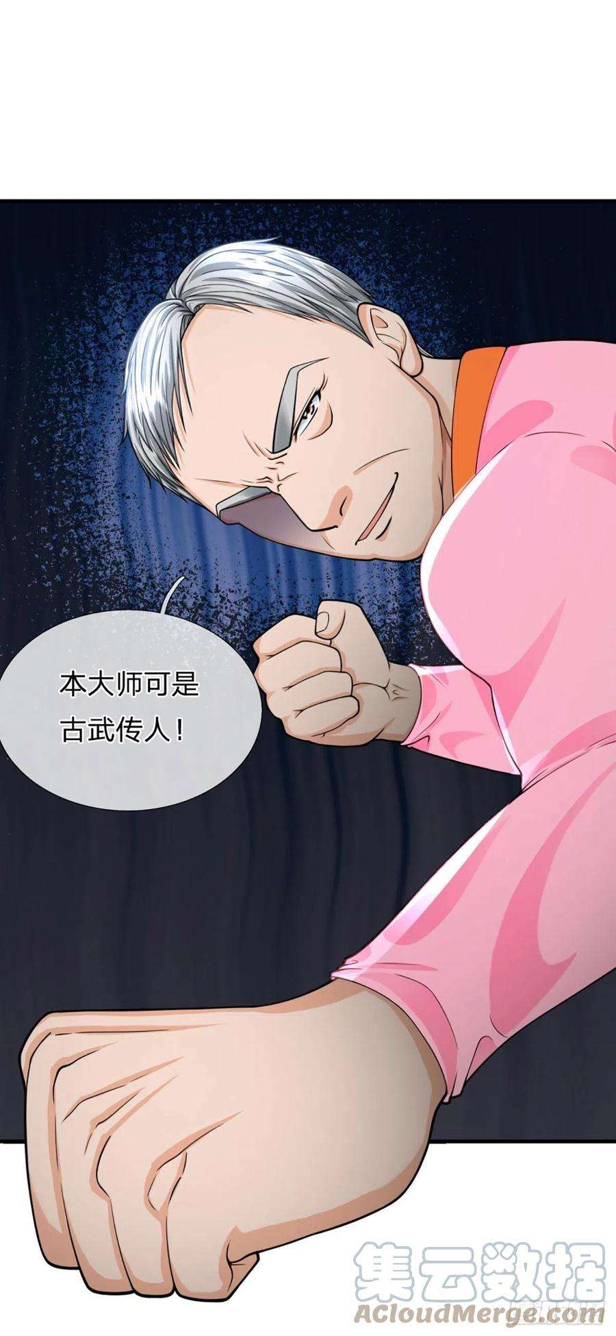 开局被动无敌61话 年轻人不讲武德