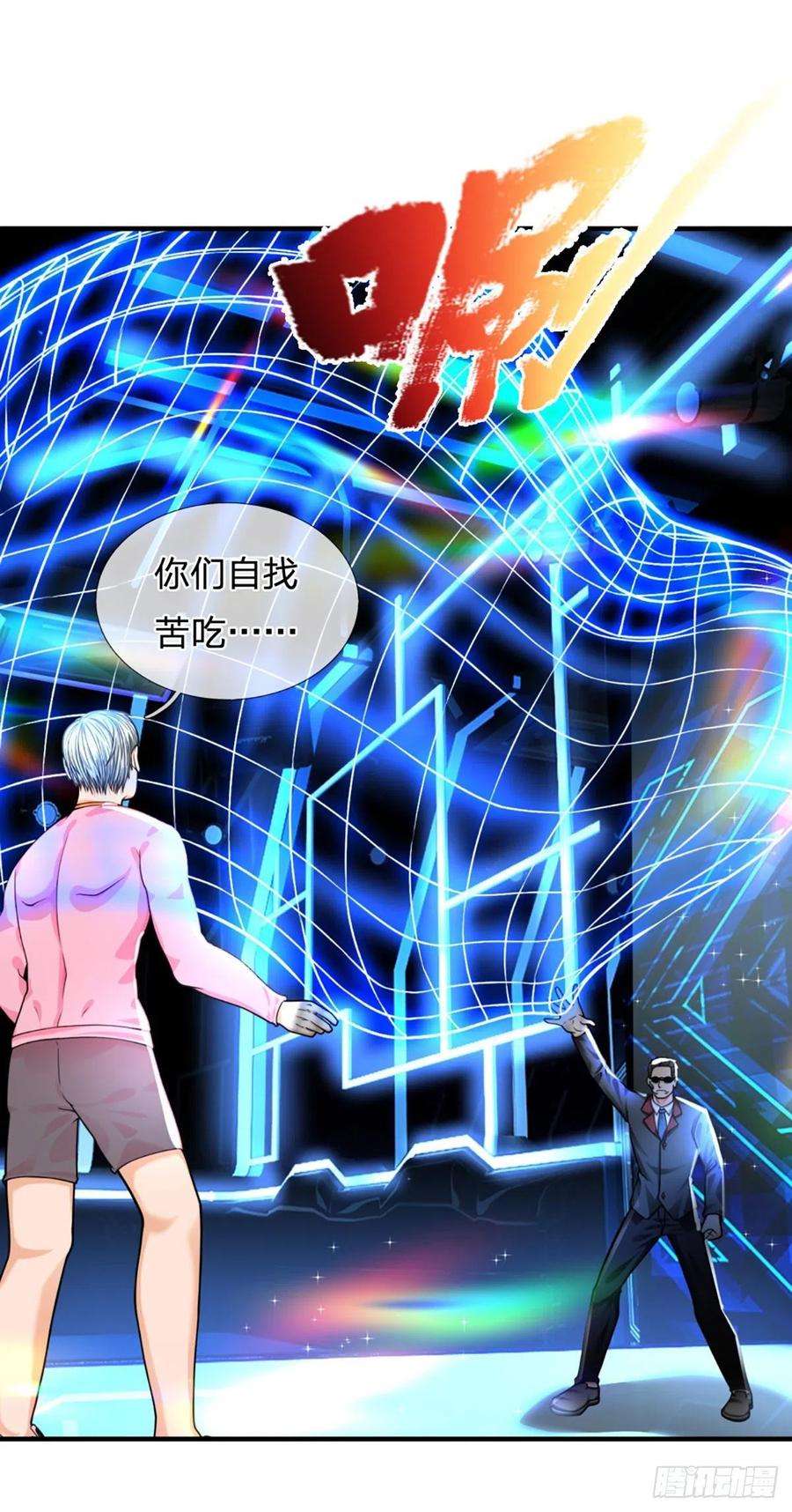 开局被动无敌61话 年轻人不讲武德