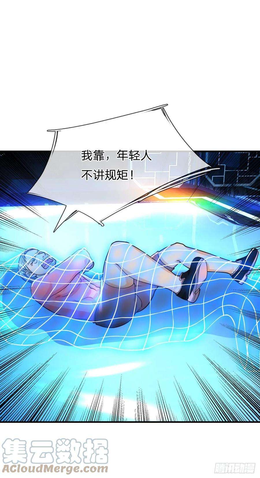 开局被动无敌61话 年轻人不讲武德