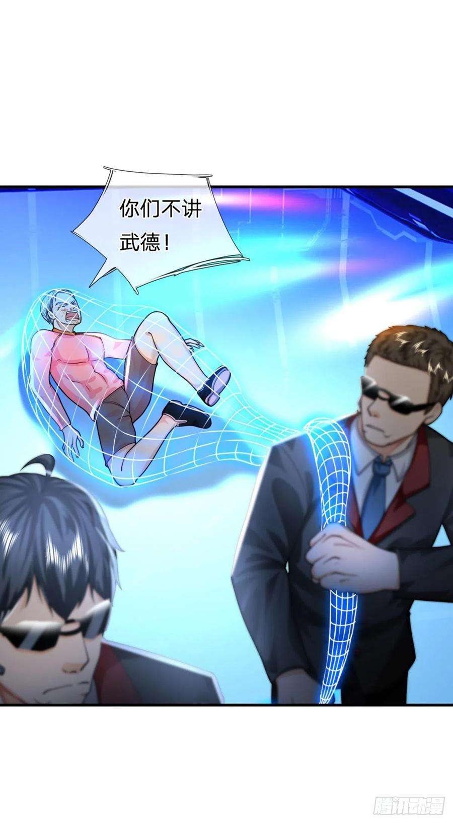 开局被动无敌61话 年轻人不讲武德