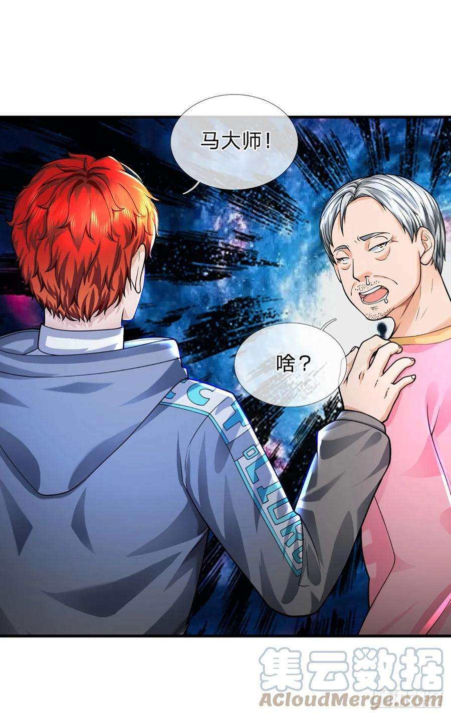 开局被动无敌61话 年轻人不讲武德