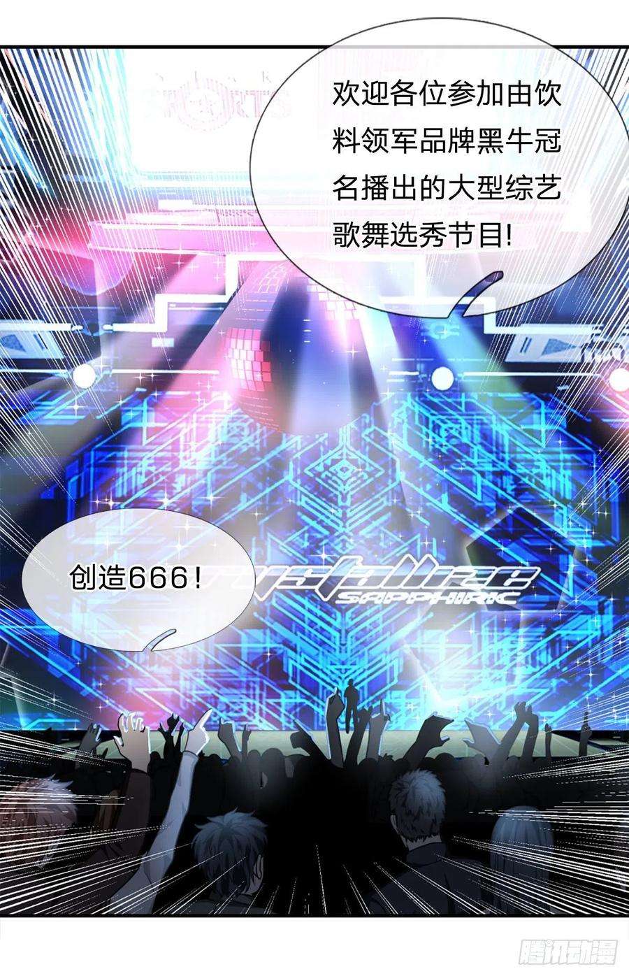 开局被动无敌61话 年轻人不讲武德