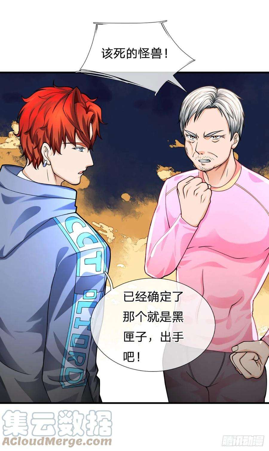 开局被动无敌61话 年轻人不讲武德