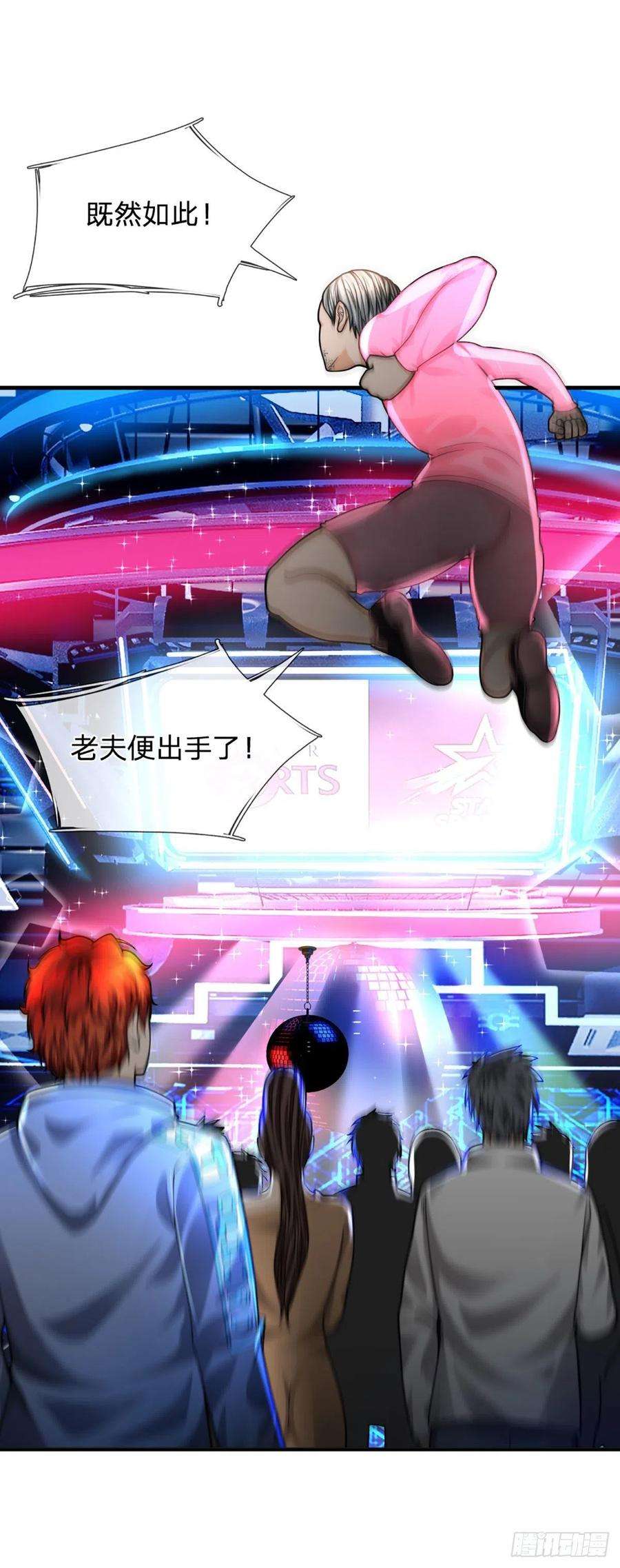 开局被动无敌61话 年轻人不讲武德