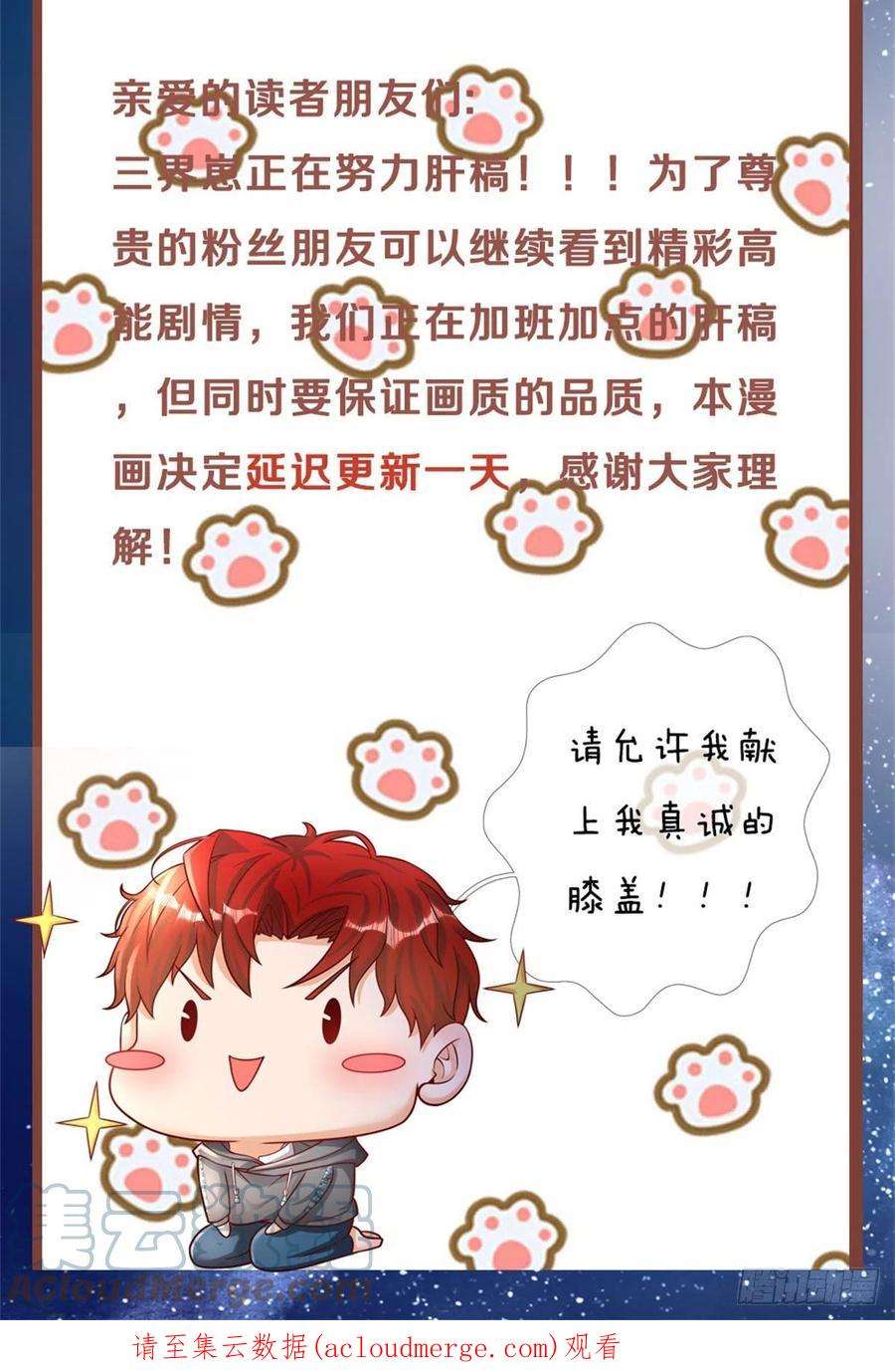 开局被动无敌通知