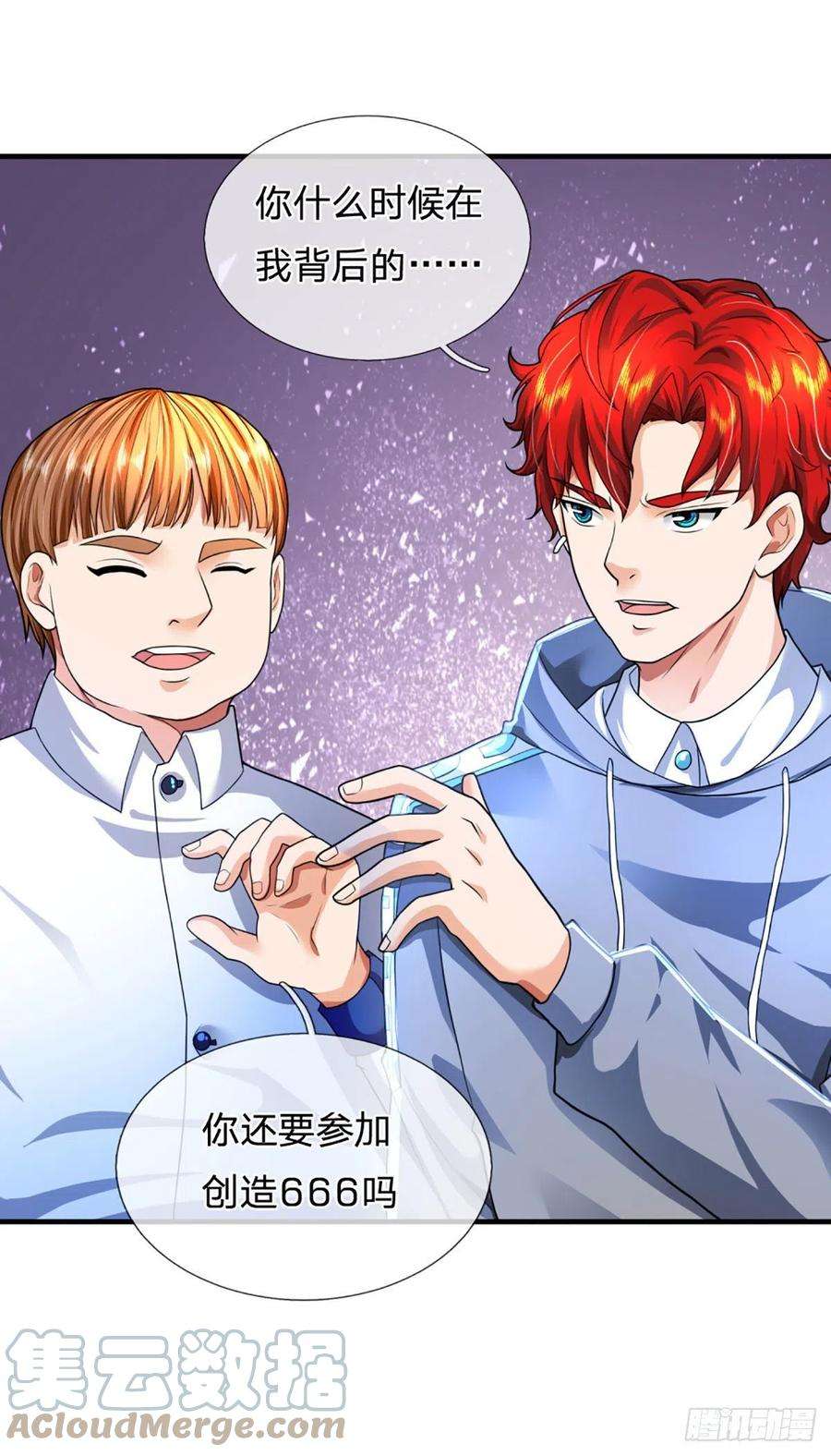 开局被动无敌62话 循环迷局