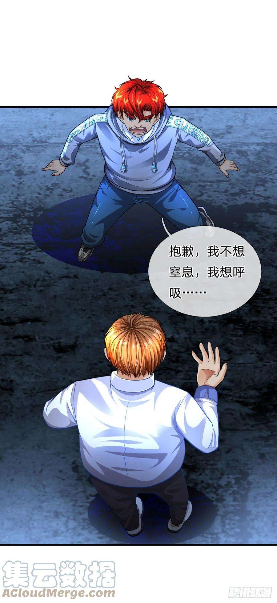 开局被动无敌62话 循环迷局