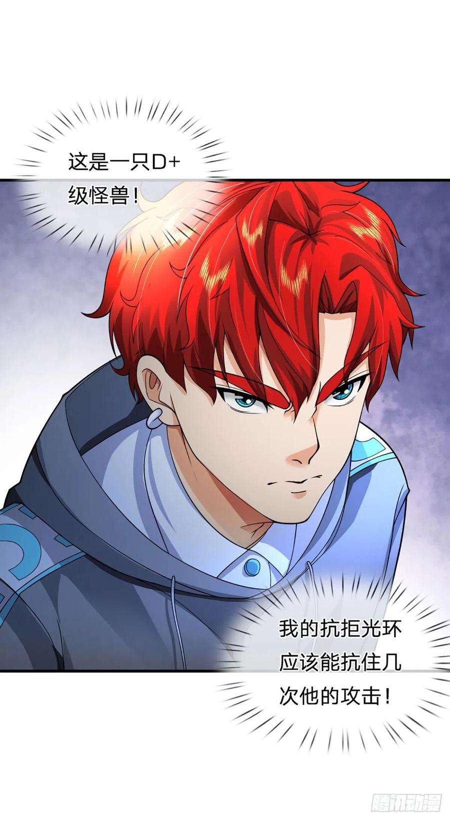 开局被动无敌62话 循环迷局