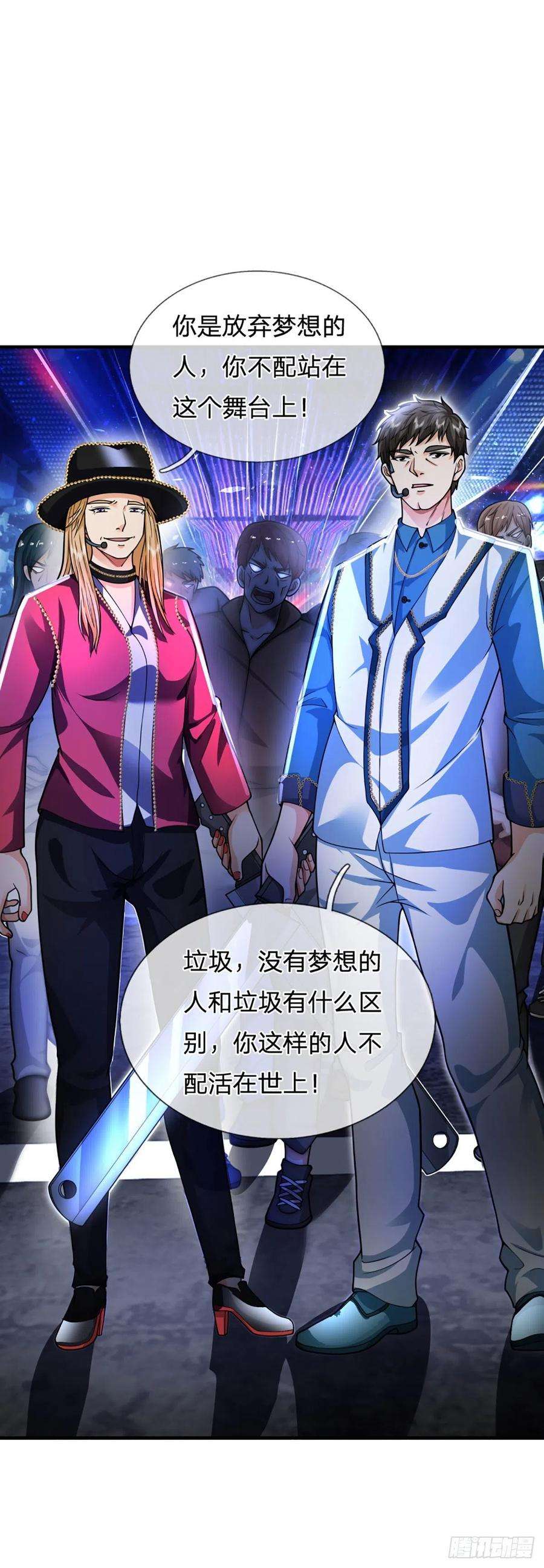 开局被动无敌62话 循环迷局