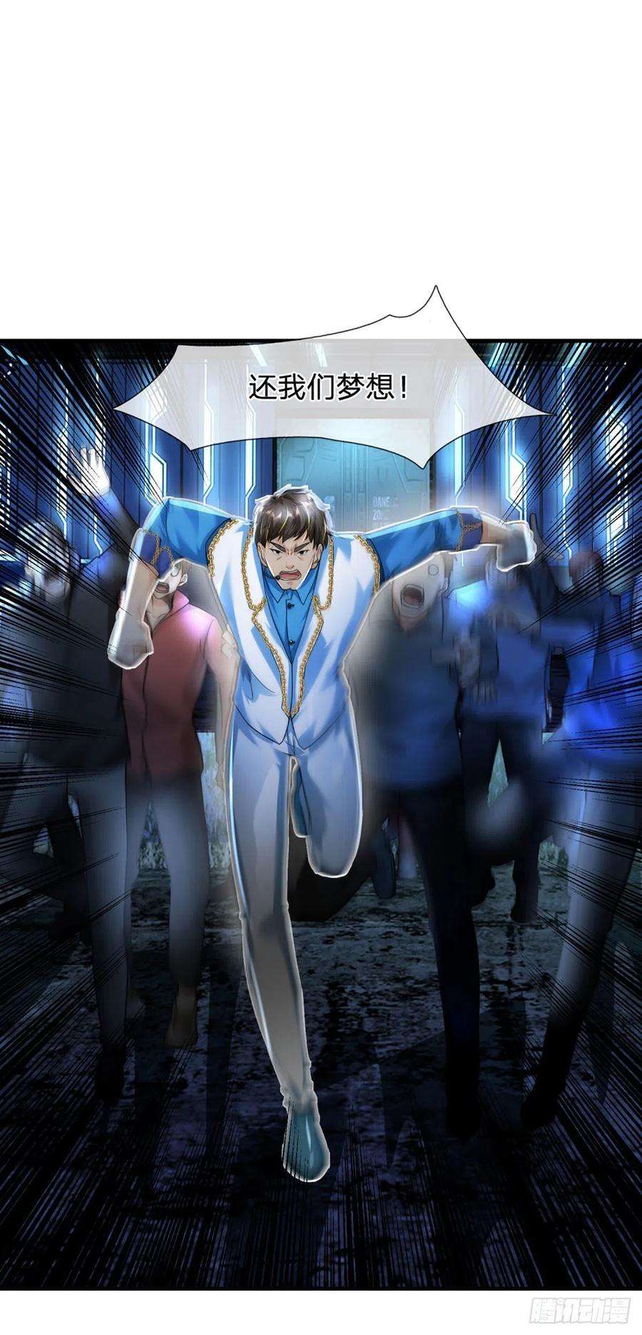 开局被动无敌63话 化敌为友，听我指挥