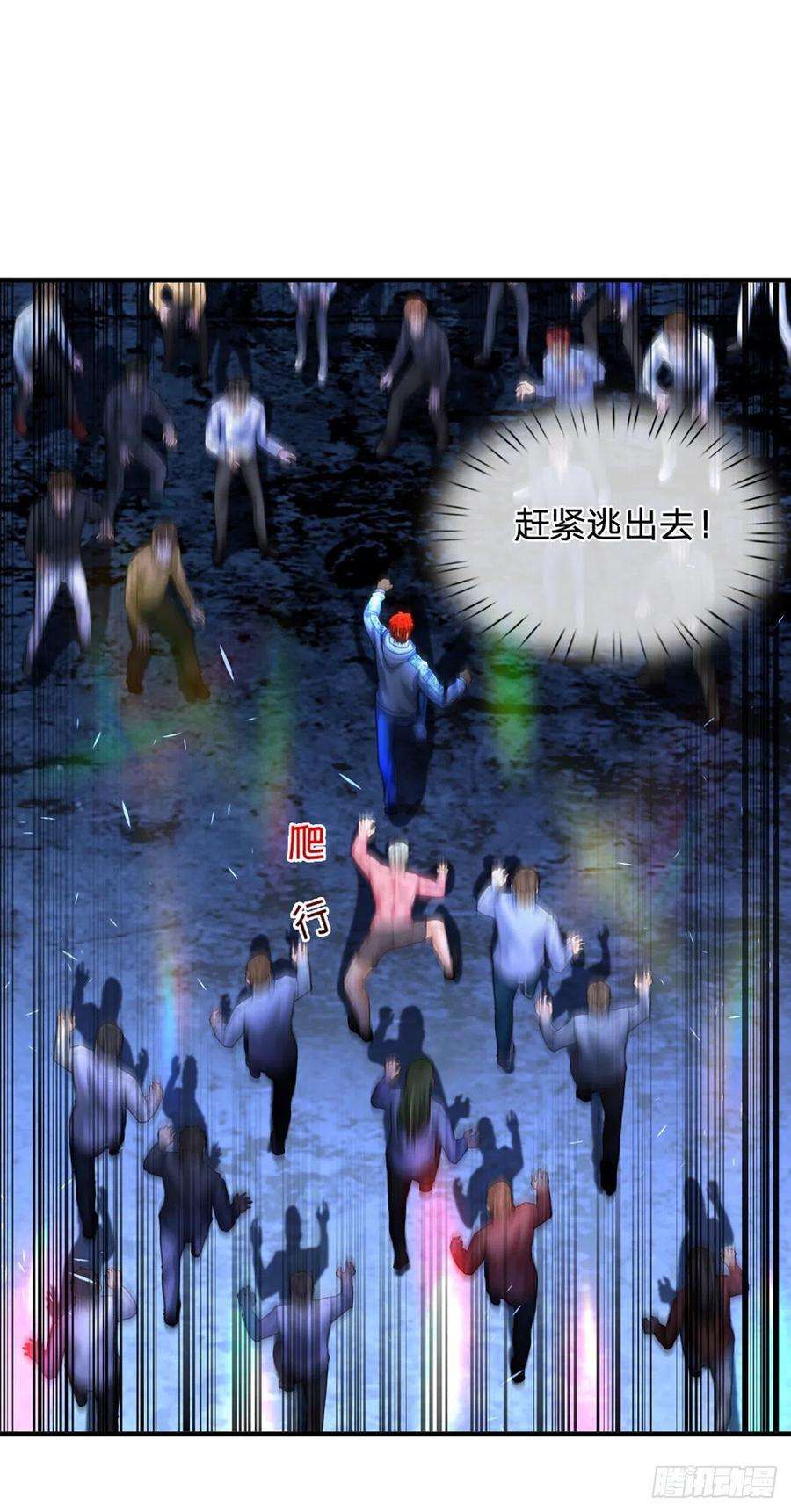 开局被动无敌63话 化敌为友，听我指挥