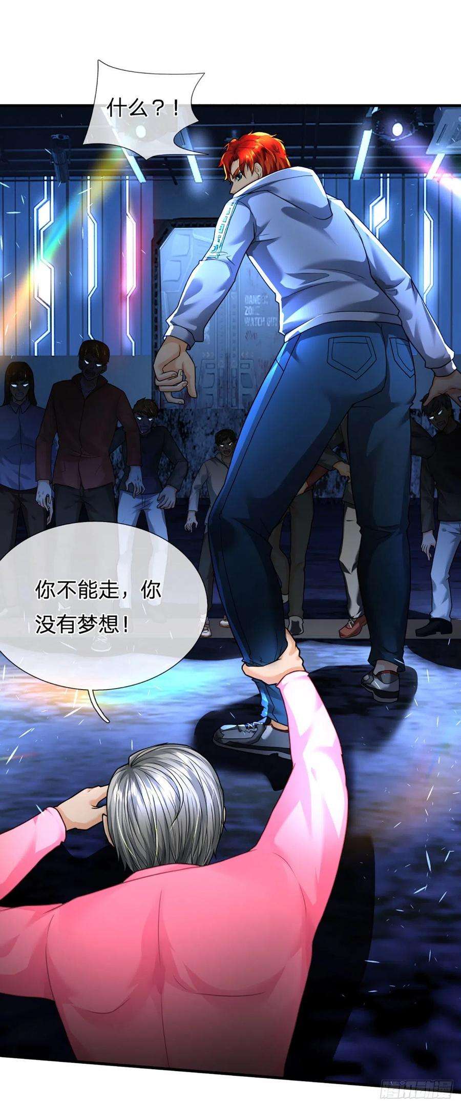 开局被动无敌63话 化敌为友，听我指挥