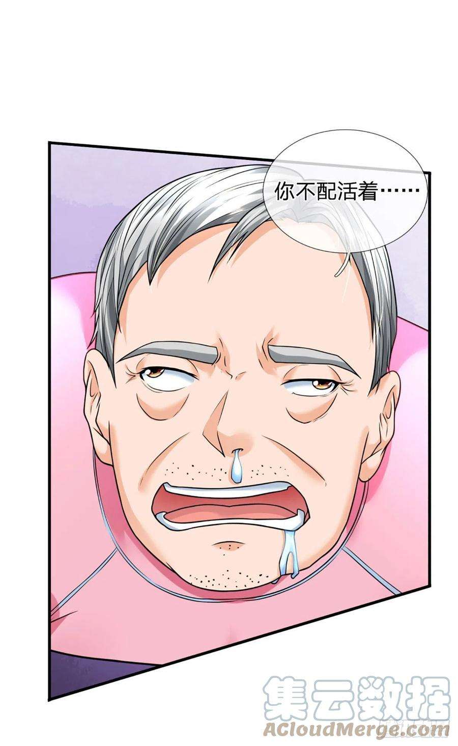 开局被动无敌63话 化敌为友，听我指挥
