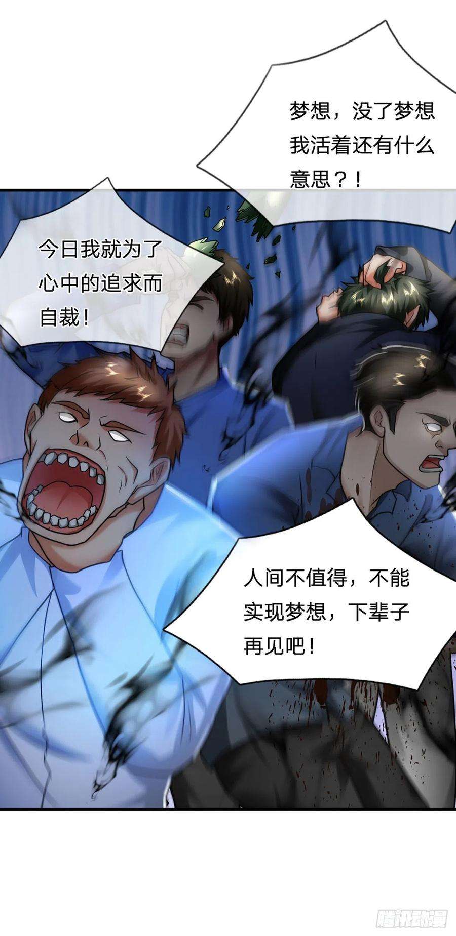开局被动无敌64话 惊不惊喜，意不意外！