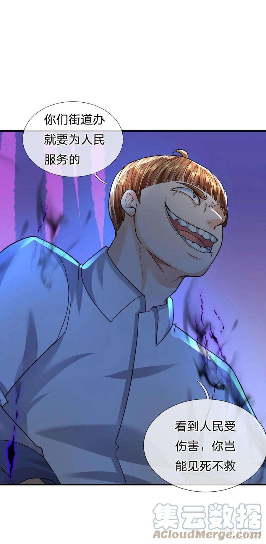 开局被动无敌64话 惊不惊喜，意不意外！