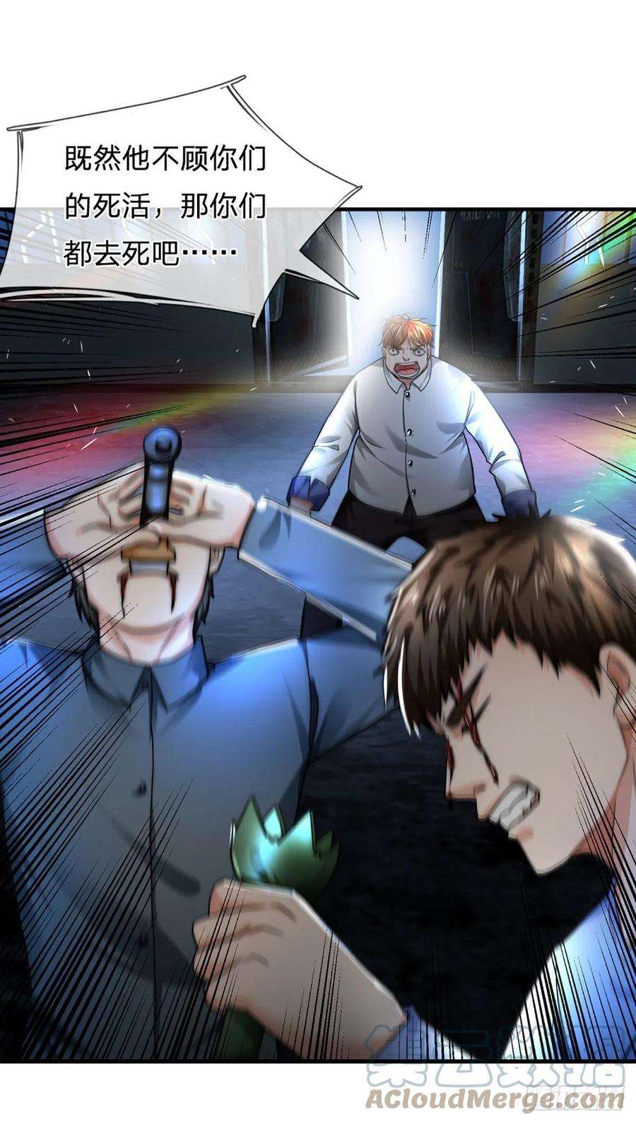 开局被动无敌64话 惊不惊喜，意不意外！