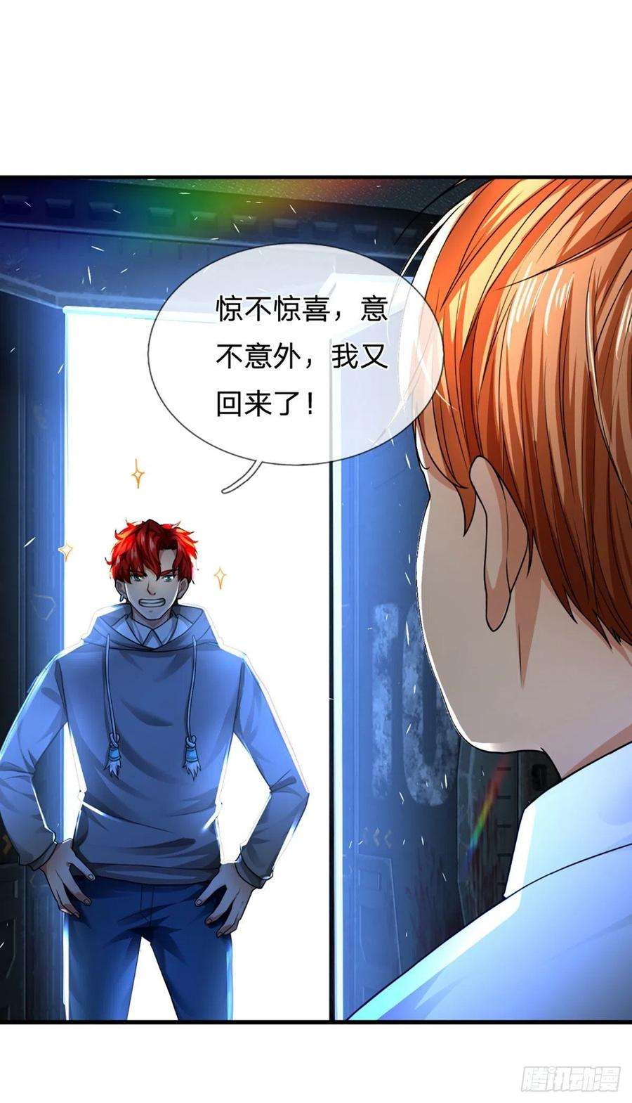 开局被动无敌64话 惊不惊喜，意不意外！