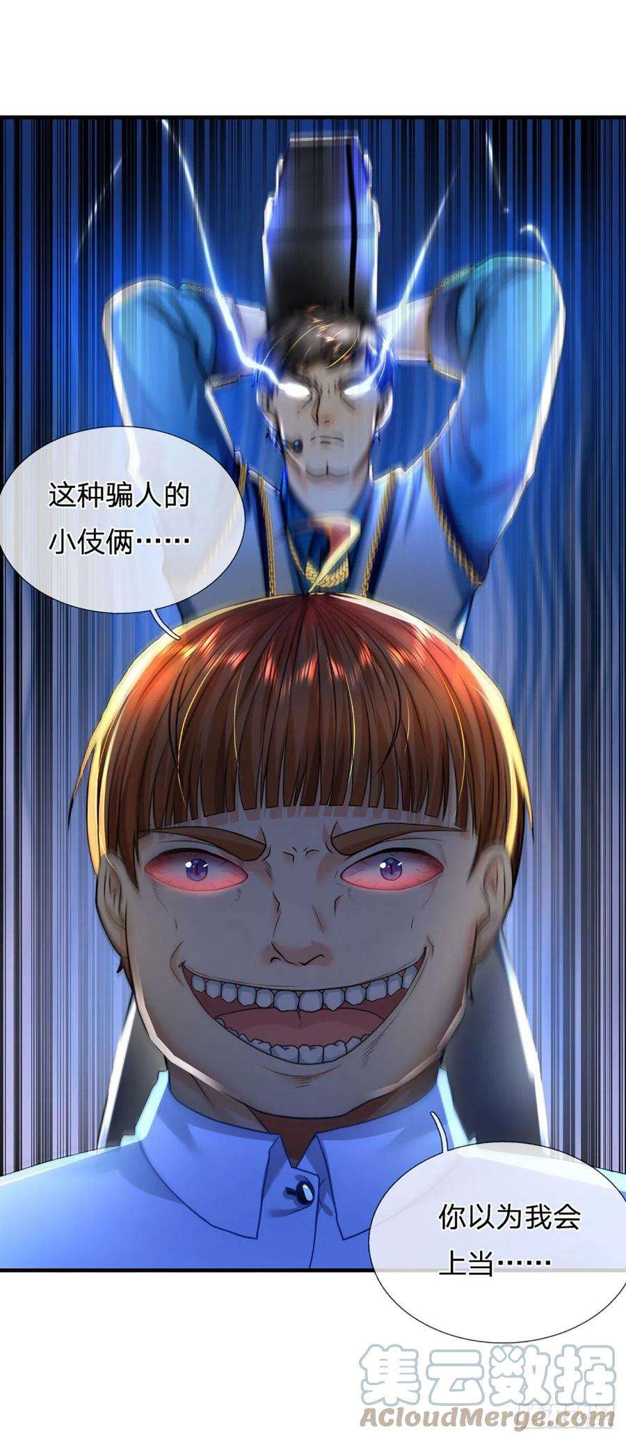 开局被动无敌64话 惊不惊喜，意不意外！