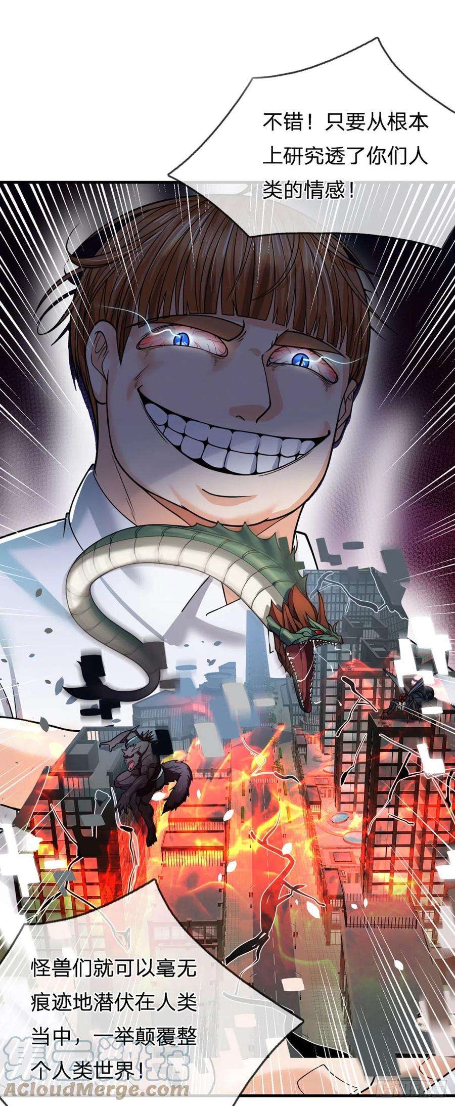 开局被动无敌65话 人类天生的弱点