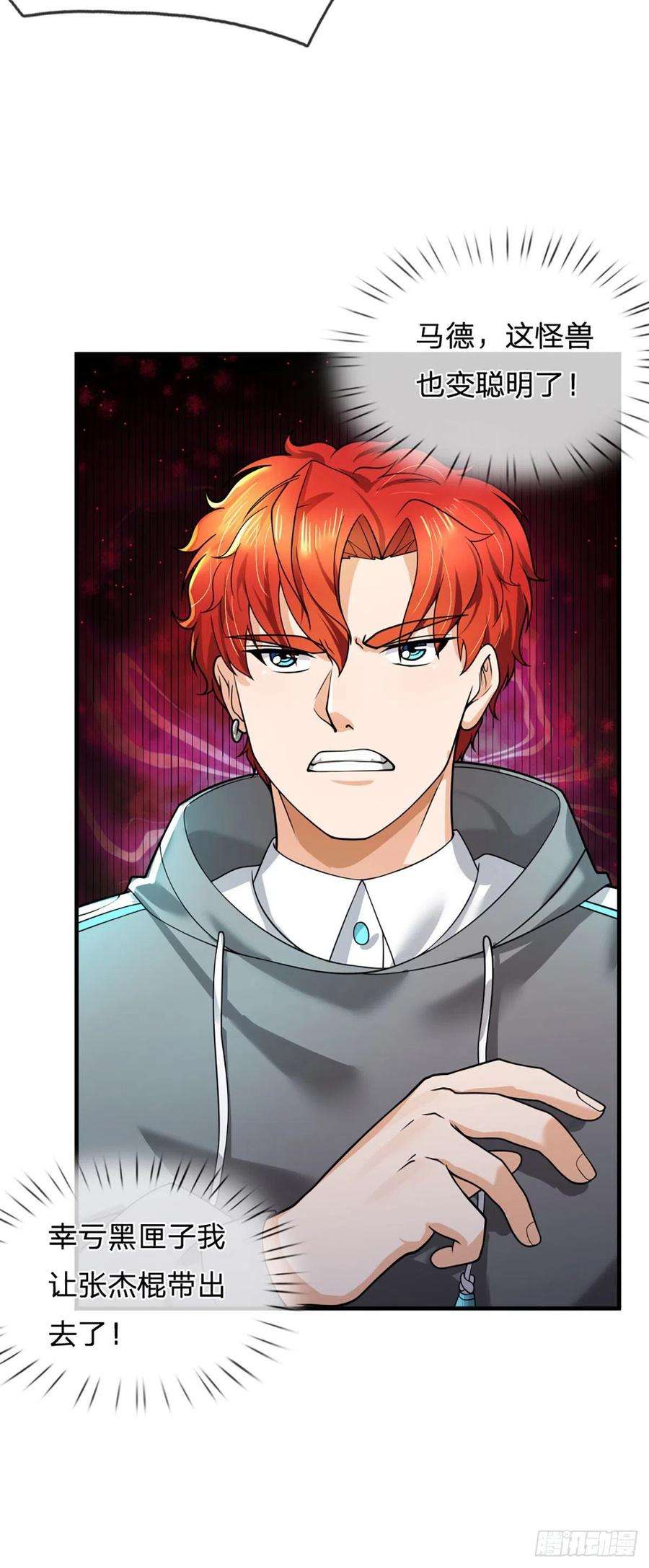 开局被动无敌65话 人类天生的弱点