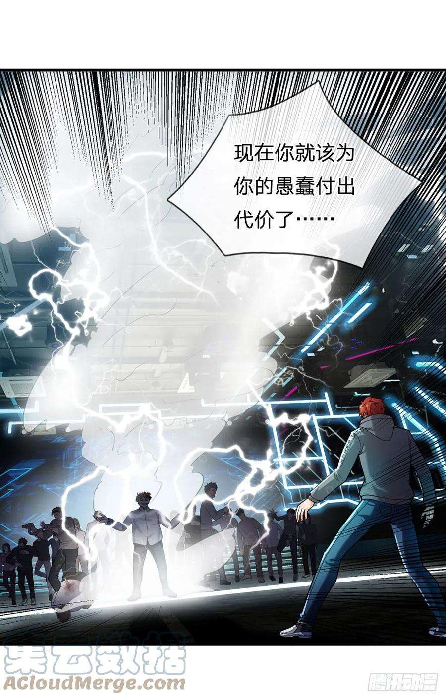 开局被动无敌65话 人类天生的弱点