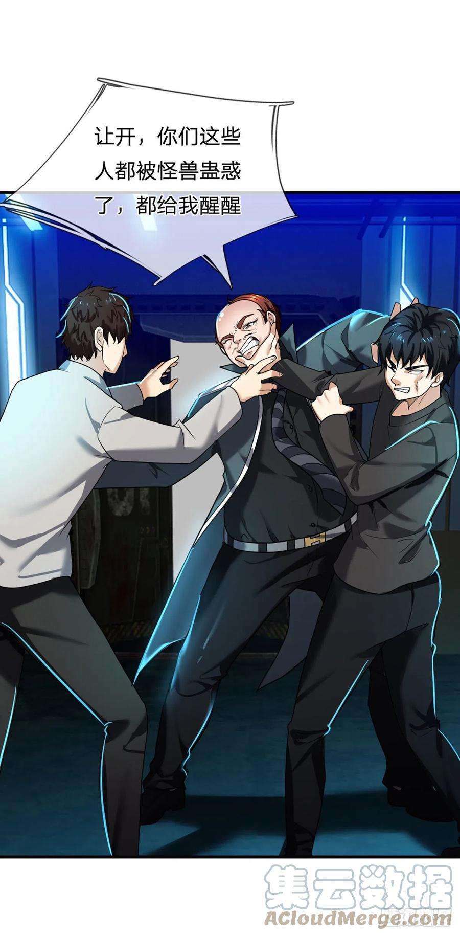 开局被动无敌65话 人类天生的弱点