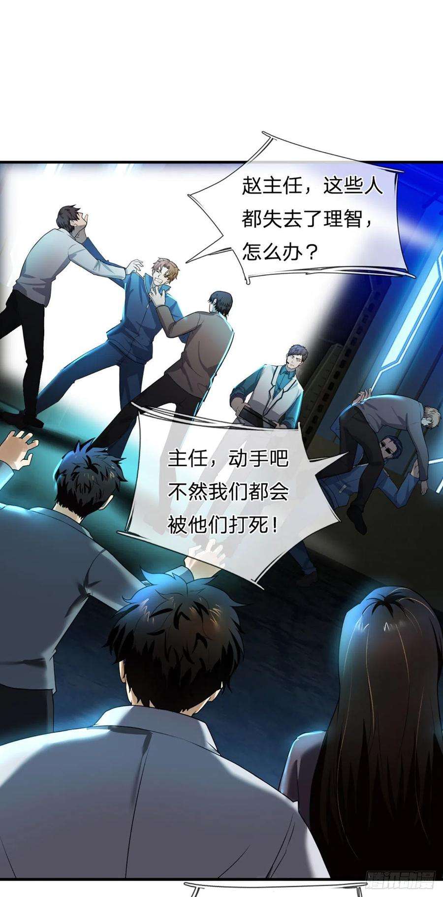 开局被动无敌65话 人类天生的弱点