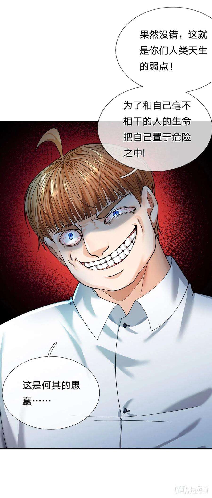 开局被动无敌65话 人类天生的弱点