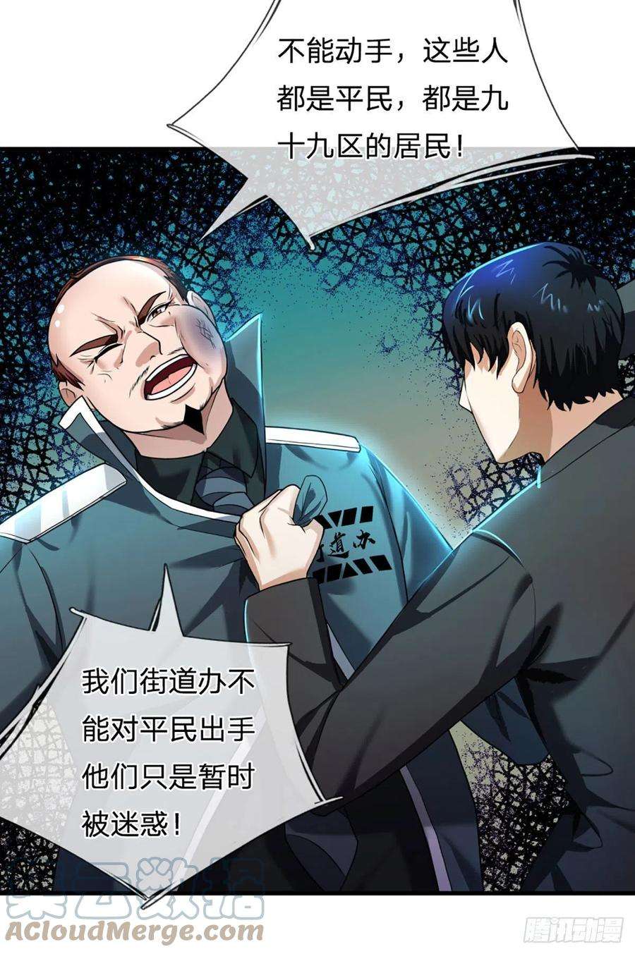 开局被动无敌65话 人类天生的弱点
